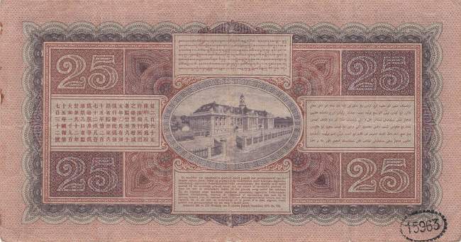 25 Gulden 1930